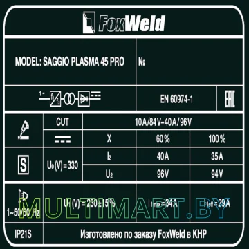 Аппарат плазменной резки FoxWeld SAGGIO PLASMA 45 PRO картинка 8